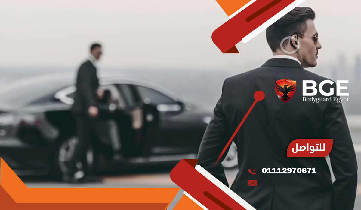 أنواع خدمات البودي جارد في مصر