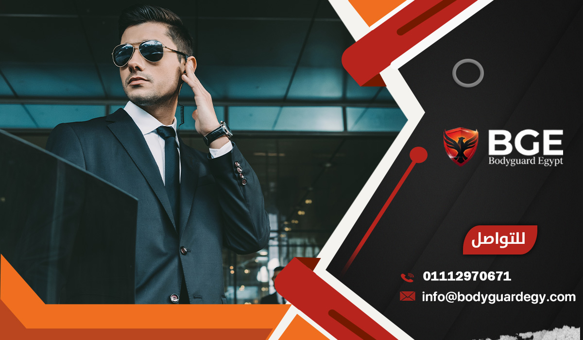  أهمية البودي جارد الخص في مصر