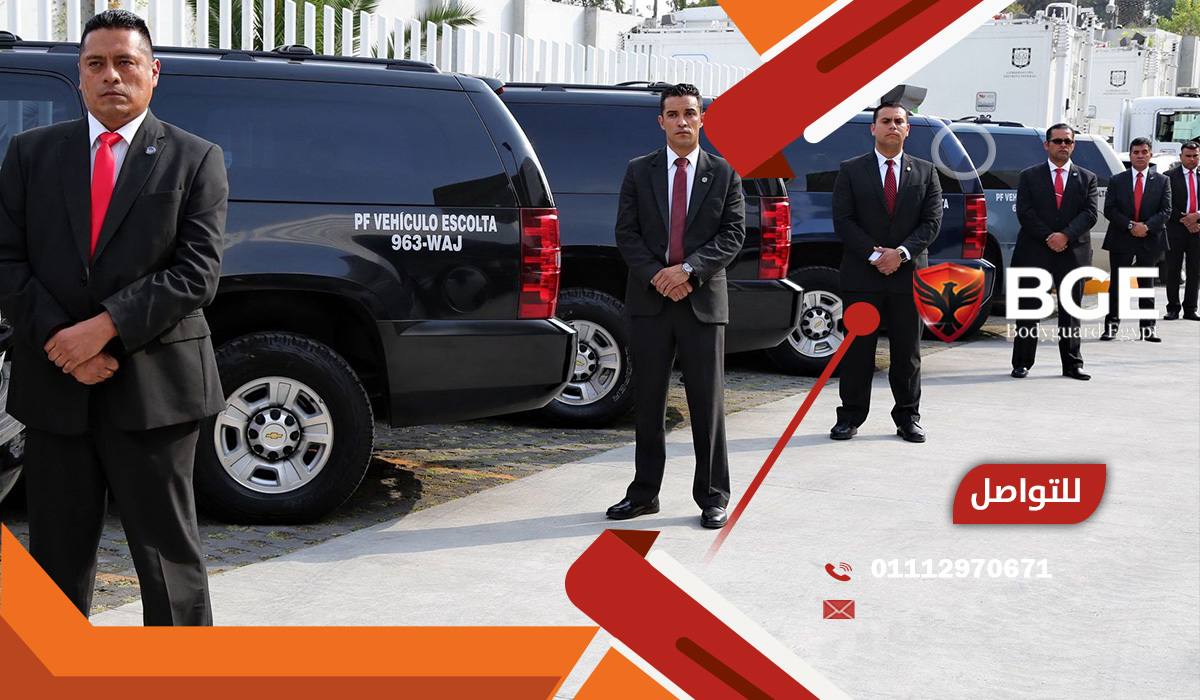 ما هي خدمات البودي جارد؟