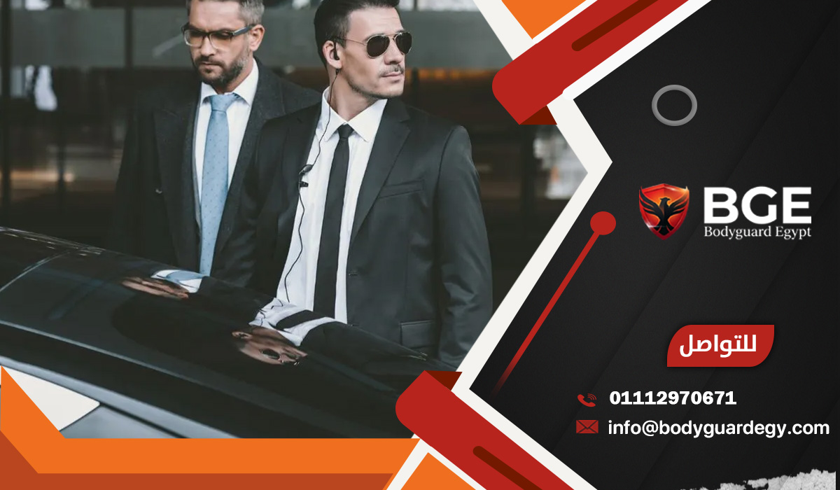 أهمية البودي جارد