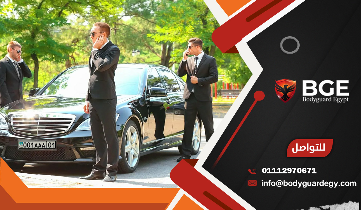 معايير اختيار ارخص بودي جارد في مصر